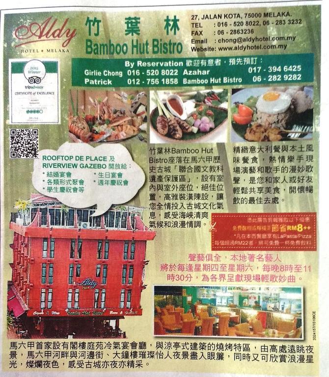 Aldy Hotel Stadthuys Malacca Екстер'єр фото